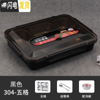 三维工匠304不锈钢保温饭盒成人上班族便携便当盒食堂分格餐盒防漏快餐盘 黑色5格+304勺筷汤碗(级密封圈)