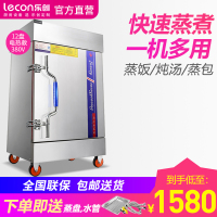 lecon/乐创 12盘 蒸饭柜4/6/8/10/12/24盘 可选小型 全自动蒸饭车 蒸饭包机箱 家用商用电蒸箱 标准