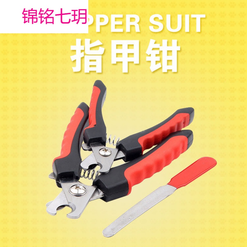 现货宠物中小型犬狗狗指甲剪宠物指甲钳指甲刀送磨甲锉带锉刀