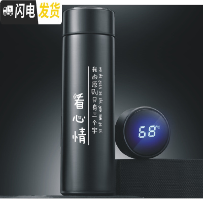 三维工匠智能磨砂保温杯创意个性男女学生网红时尚水杯定制潮流ins杯子 测温杯磨砂500看心情