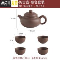 三维工匠宜兴紫砂壶原矿朱泥小号仿古壶纯手工茶壶球孔过滤泡茶壶功夫茶具 小仿古壶紫(断水送四杯)送壶绳