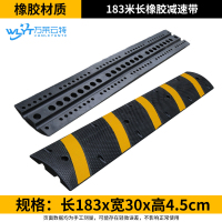 万莱云特 五金套装减速带+螺丝 /WLYT-JSD209/183*30*4.5cm