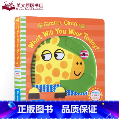 [正版]幼儿生活习惯 操作书 学穿衣 英文原版 Wiggle and Giggle Giraffe What Will