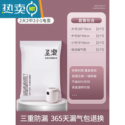 敬平ZY真空压缩袋收纳袋家用抽空气装被子棉被打包袋衣物衣服 7件套[2大号+2中号+2小号]+电 泵1个 大号(100*