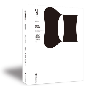 正版新书]设计新动力丛书:CI设计黄静;谢蔚莉;梁佳韵97875621