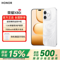 荣耀X80i 12GB 512GB 月影白 超韧精研金属中框 1.5K荣耀绿洲护眼屏 7000mAh耐用大电池