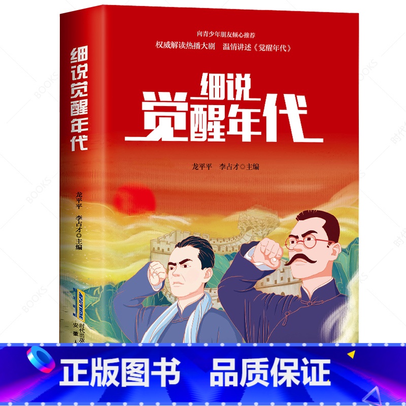 青少年的党史小学生课外阅读红色经典书籍少儿读物初中生书籍适合四