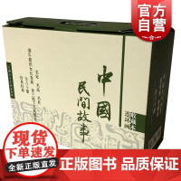 中国民间故事(收藏本)套装共60册 连环画 传统故事书 上海人民美术出版社