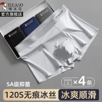 [高端冰丝]男士内裤男款名牌四角裤头透气大码夏季男式平角裤衩