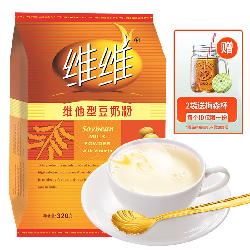 维维 豆奶粉320g/袋 豆浆粉速溶早餐代餐营养健康高钙代餐多维学生