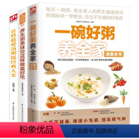 [正版]食在好吃系列养生粥美味饺这样做好吃百姓爱汤粥饭经典大全一碗好粥养全家 3册 汤菜谱书炖汤菜谱书大全家常菜 食疗