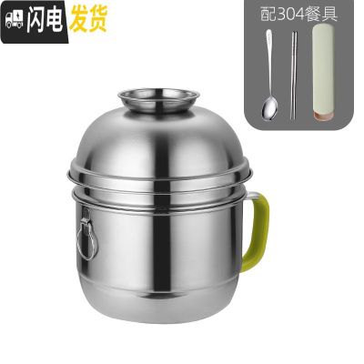 三维工匠304不锈钢快餐杯学生宿舍泡面碗食堂分餐盘上班族大号保温饭盒缸 B款分层快餐杯[带304菜格]+304餐具