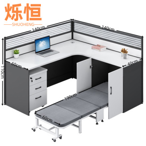 烁恒 屏风办公桌 1.4*1.4米+活动柜+折叠床 套