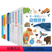 全9册 [正版]好忙好忙的大工地 儿童3d立体书 幼儿绘本3d翻翻图书好多好多的交通工具同系列书籍 3-4-6岁幼儿园男