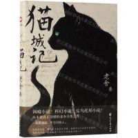 [N]猫城记-9787551139342