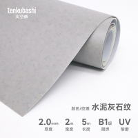天空桥 PVC地板革地垫 水泥灰石纹2.0mm 卷