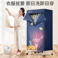 奥克斯(AUX)干衣机RC-R1A不锈钢折叠干衣机 家用省电干衣机 衣柜式风干机 便携宿舍烘衣机烘干机速干母婴可用