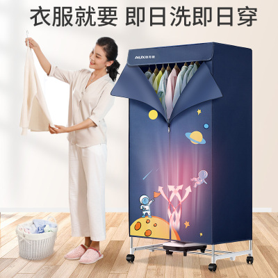 奥克斯(AUX)干衣机RC-R1A不锈钢折叠干衣机 家用省电干衣机 衣柜式风干机 便携宿舍烘衣机烘干机速干母婴可用