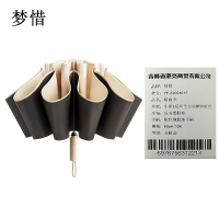 梦惜 反向全自动钢骨玻纤 反光黑胶布 晴雨两用伞 YF-Z2021015/把