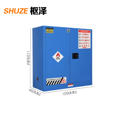 枢泽 防爆柜 30加仑 台