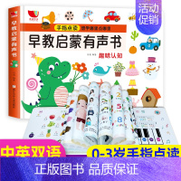 早教启蒙有声书[USB充电版] [正版]会说话的早教启蒙有声书USB充电版 0-3岁宝宝启蒙认知绘本中英双语1-2岁婴幼