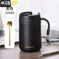 三维工匠咖啡保温杯女士可爱带把手柄马克水杯简约清新森系办公室小杯子男 大号黑色+勺子