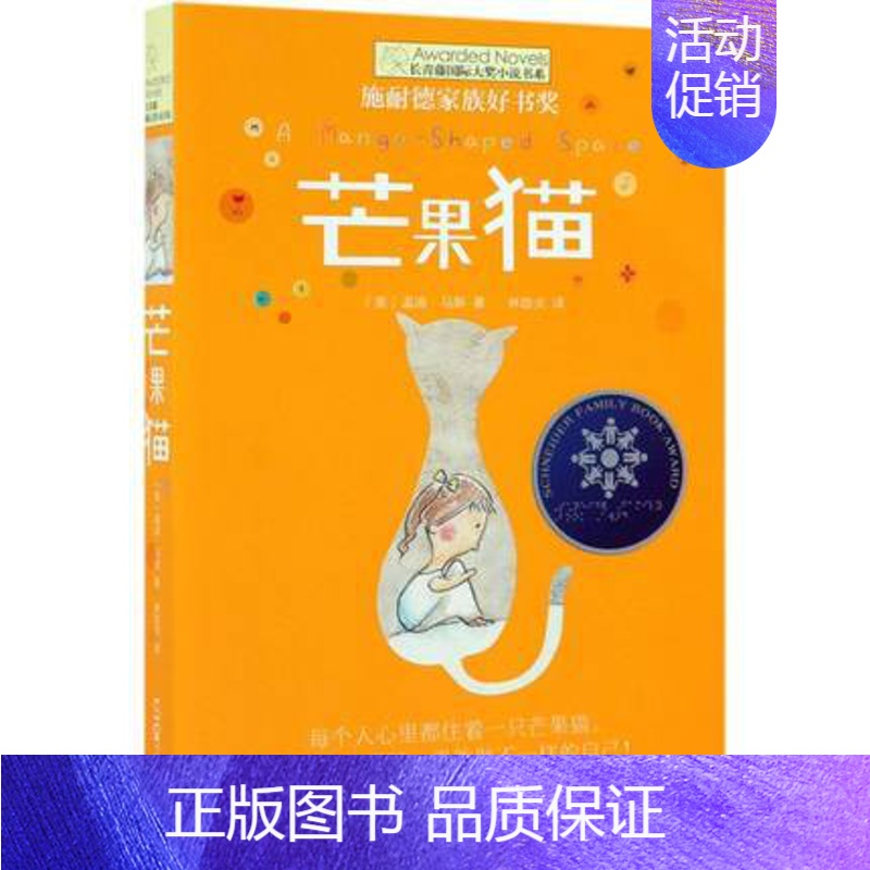 [单本]芒果猫 [正版]我家没有英雄 约·维特克著 云南晨光出版社 长青藤国际小说系课外书阅读书目读物少儿儿童文学青少年