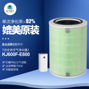 适配华为空气净化器720滤芯KJ600F-E600普通款复合滤芯滤网