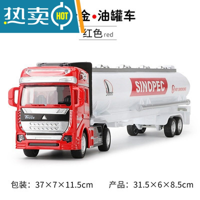 儿童玩具回力合金货柜车带货柜箱快递车油罐车模型玩具真智力红色油罐车回力玩具