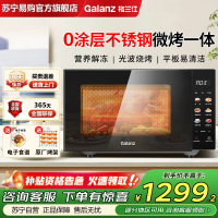 格兰仕微波炉光波炉不锈钢内胆800W大功率23L容量B1-PGGF3