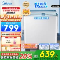 美的(Midea)半自动双桶波轮洗衣机 12公斤大容量 老人简易操作小巧不占地 租房宿舍必备MP12S166A