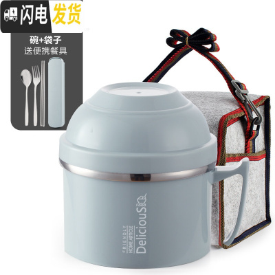 三维工匠304不锈钢保温饭盒泡面碗带盖学生宿舍便当盒便当碗快餐杯双层 北欧蓝(送便携餐具+袋)