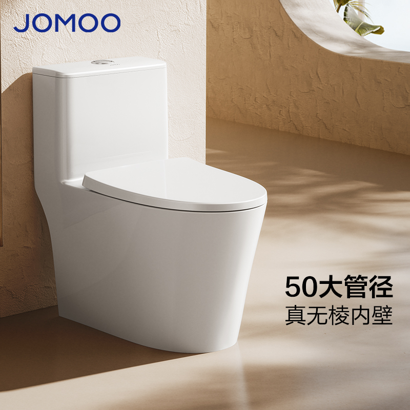 九牧(JOMOO) 大管径暴风虹吸式家用马桶 节水坐便器 11396-2-1/41KD-1