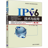 醉染图书IPv6技术与应用(第2版)9787302556862