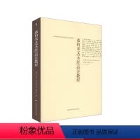 [正版]希伯来文(圣经)语法教程 希伯来文圣经语法教程 华东师范大学出版社