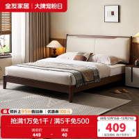 全友家居新中式双人床2024新款卧室实木脚板式床软包大床