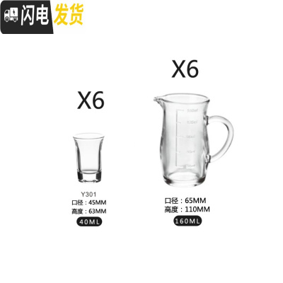 三维工匠12只家用无铅玻璃白酒杯一口杯子弹杯烈酒杯酒盅酒具分酒器套装 6只40+6只分酒器160