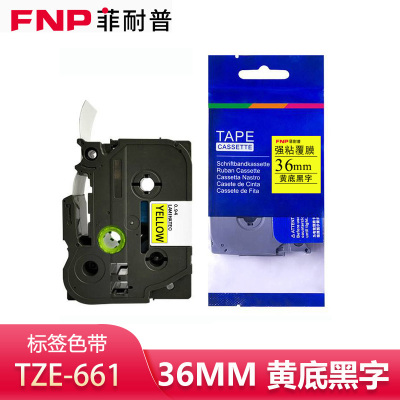 菲耐普 标签色带 黄底黑字36mm TZe-661 个