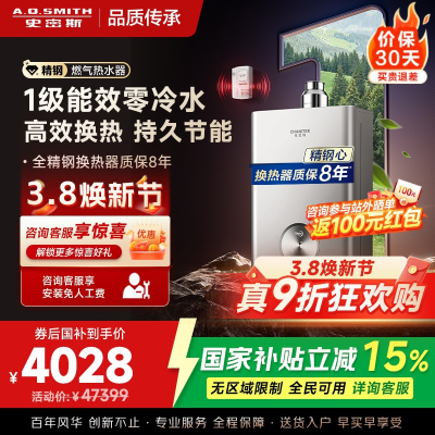 AO史密斯佳尼特蓝鲸TJ3 1级能效 16L零冷水燃气热水器 不锈钢换热器包8年专利CO防护系统 JSLQ28-TJ3