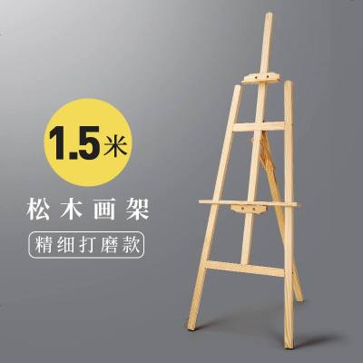 木制画架木质素描写生油画水彩画板架子全套专用工具套装折叠实木支架式4K开美术品质推荐-1.50米/精打磨原木画