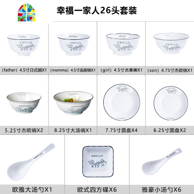 餐具碗碟套装家用北欧陶瓷盘子创意菜盘ins网红盘子一人食 FENGHOU 6.25寸炫纹圆盘一家人 26件