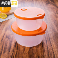 三维工匠大容量塑料保鲜盒套装学生饭盒微波炉圆形碗冷冻收纳便当盒带盖 北欧橙2件套(大号+小号)