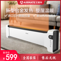 艾美特(Airmate) 取暖器踢脚线WD22-A1 2200W功率 遥控调节倾倒断电保护 移动地暖 浴室可用取暖器