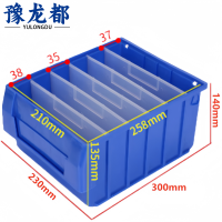 豫龙都储物盒300*230*140mm个