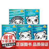 KIKI猫 我不生气!与坏情绪和平相处系列(1-5) 3-6岁 安妮塔·格罗温斯卡 著 幼儿启蒙