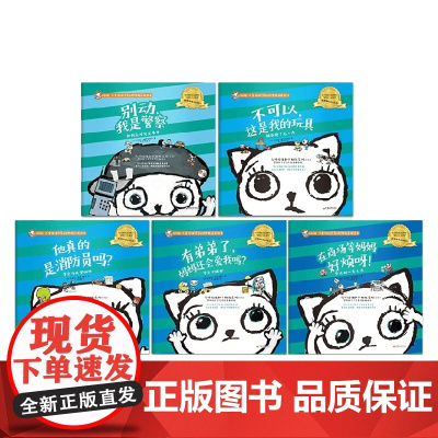 KIKI猫 我不生气!与坏情绪和平相处系列(1-5) 3-6岁 安妮塔·格罗温斯卡 著 幼儿启蒙