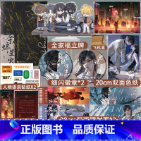 [正版]即得作者亲笔特签余烬星火 人气作家孙黯未来幻想力作 原名行迷走火 女主鹿谜x男主凌刃 珠光纸扉页未来幻