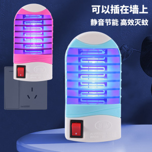 驱蚊神器家用插电式高压灭蚊灯婴幼儿孕妇餐厅卧室物理静音电蚊器3759A