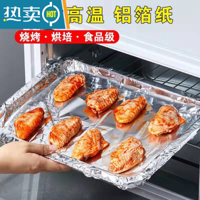 敬平烤箱防油锡纸铝箔纸家用空气炸锅烘焙锡箔纸烧烤烤肉 [套餐]20米+30米共2卷 宽30cm