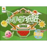 [M]小手学折纸-9787504857613